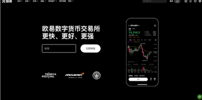 欧一交易官网界面